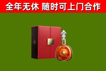 安州区回收路易十三