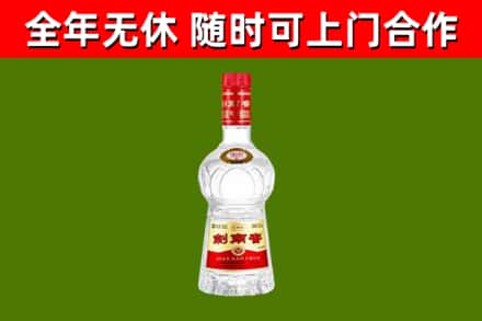 安州区烟酒回收剑南春水晶剑2.jpg