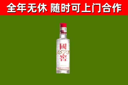 安州区烟酒回收1573酒.jpg