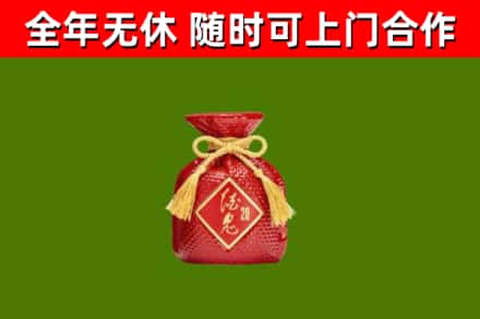 安州区回收酒鬼酒