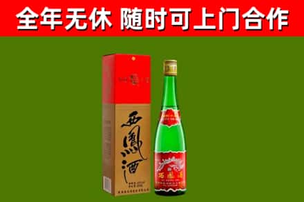 安州区回收西凤酒